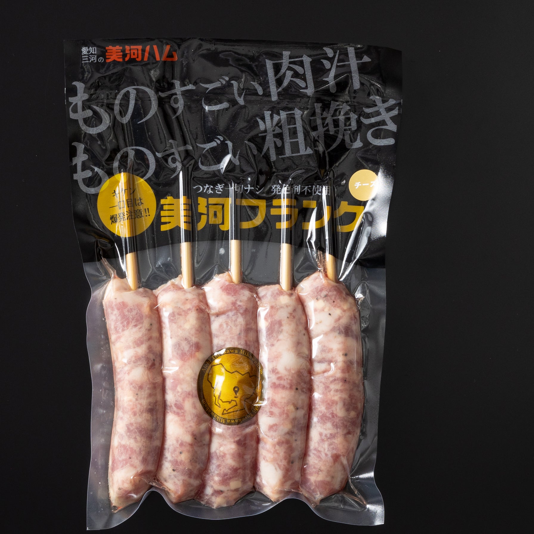 美 河 ハム