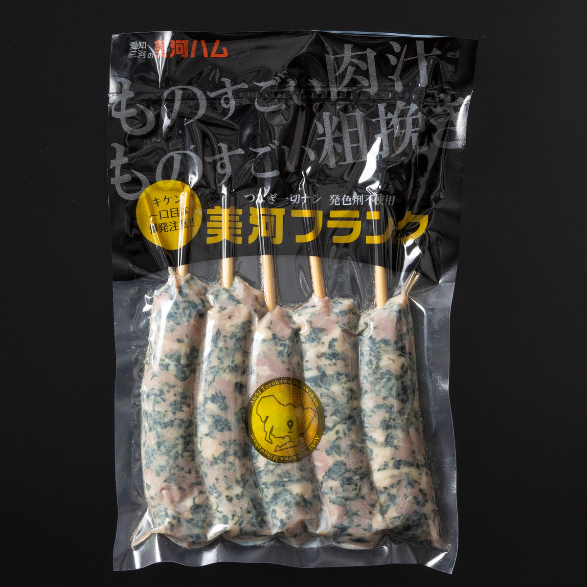 美河フランク（非加熱）５本入り　大葉