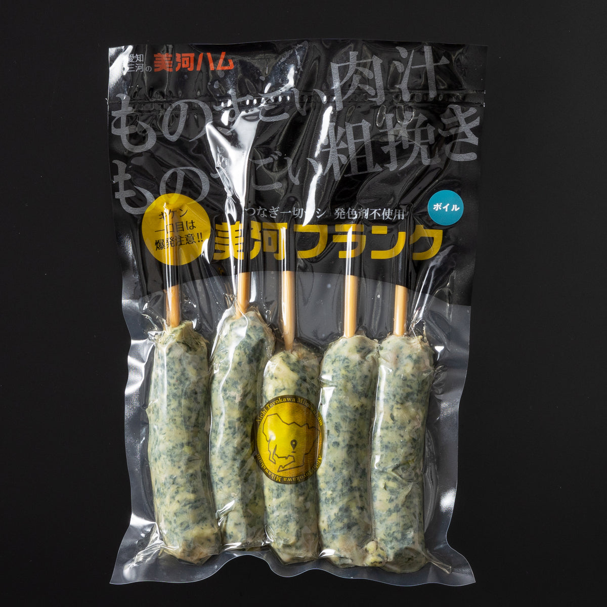 美河フランク（ボイル）５本入り　大葉