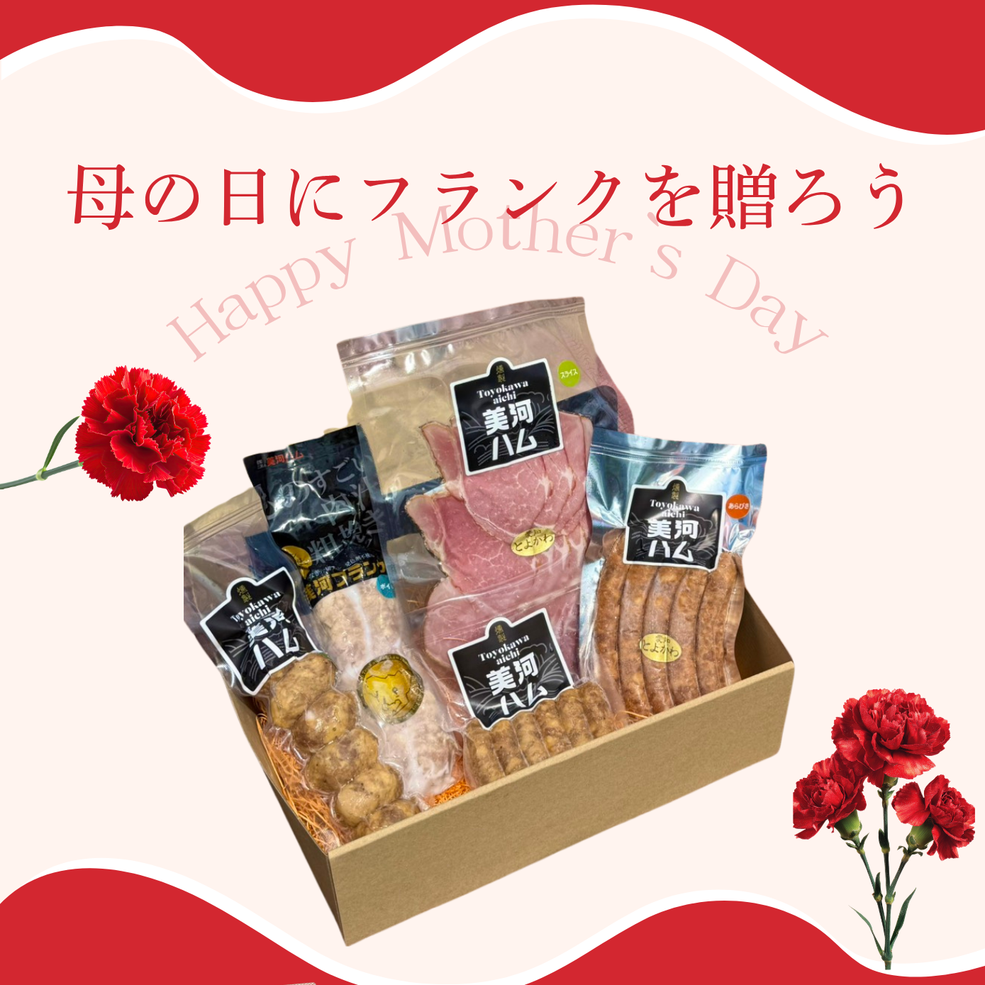 母の日ギフトセット
