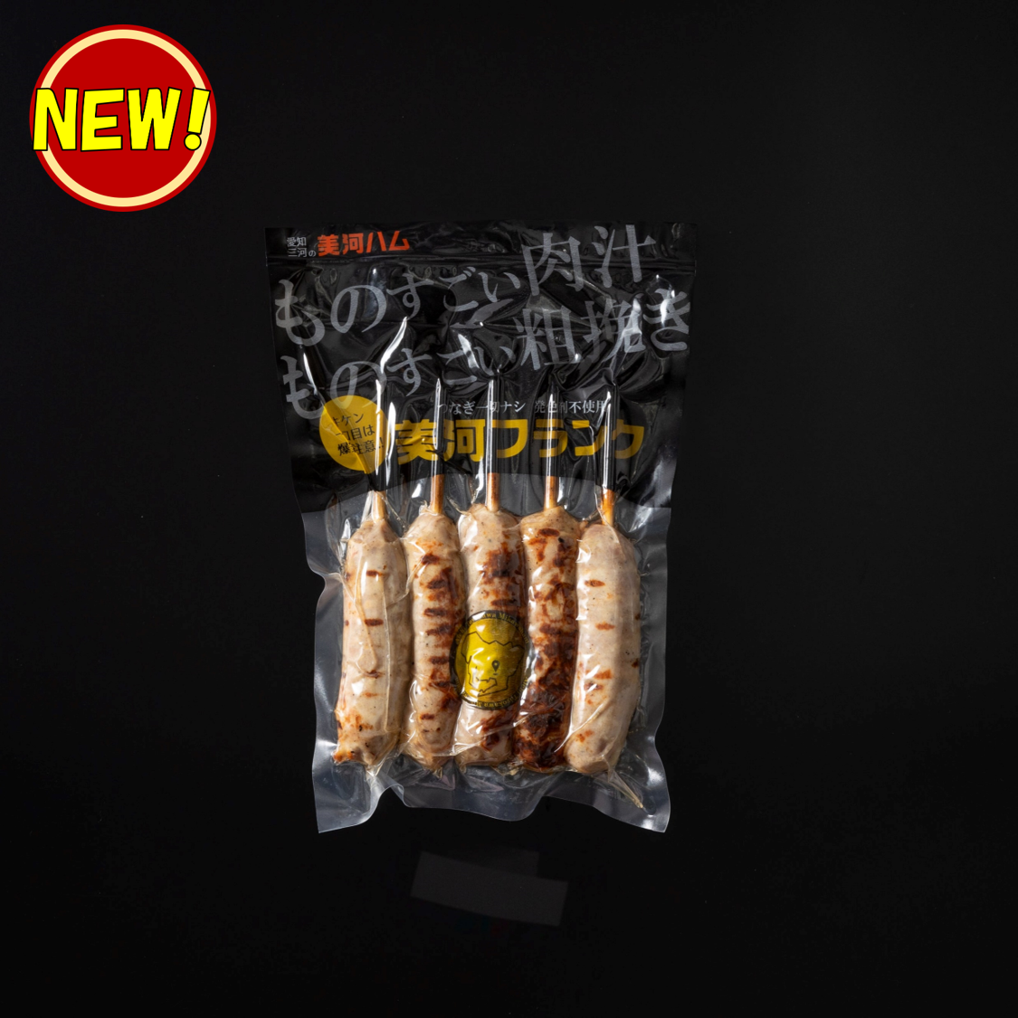 炭焼き美河フランク　５本入り　プレーン