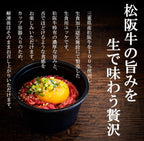 松阪牛ユッケ
